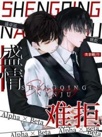 盛情难拒类非卿全文免费阅读