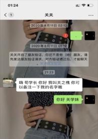 不小心加到前任的微信怎么办