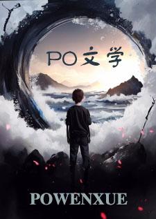 姐姐是渣女免费阅读